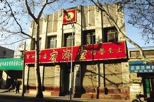 2008年濟南市經二路宏濟堂藥店整體平移專題