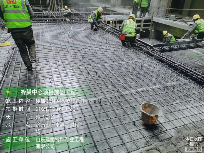 蜂巢中心項目加固工程施工項目